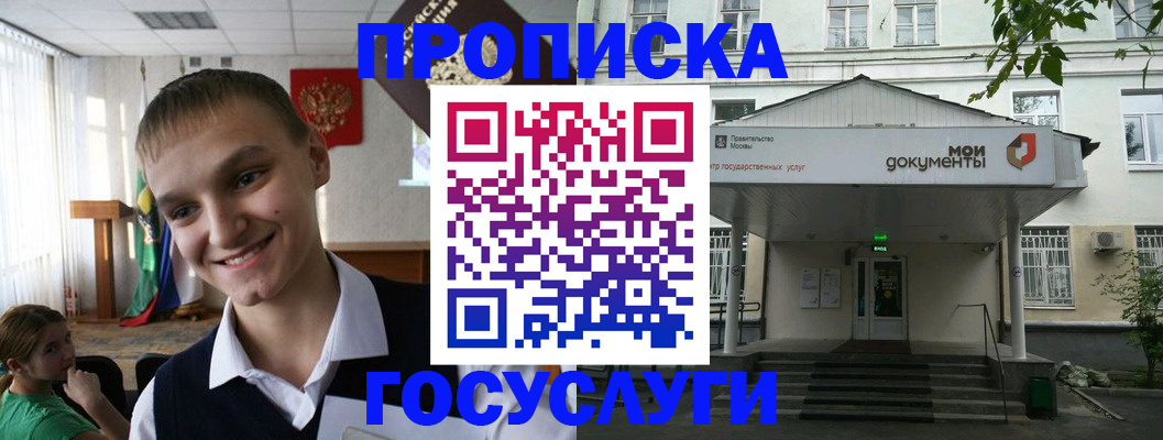 временная регистрация купить в Будённовске